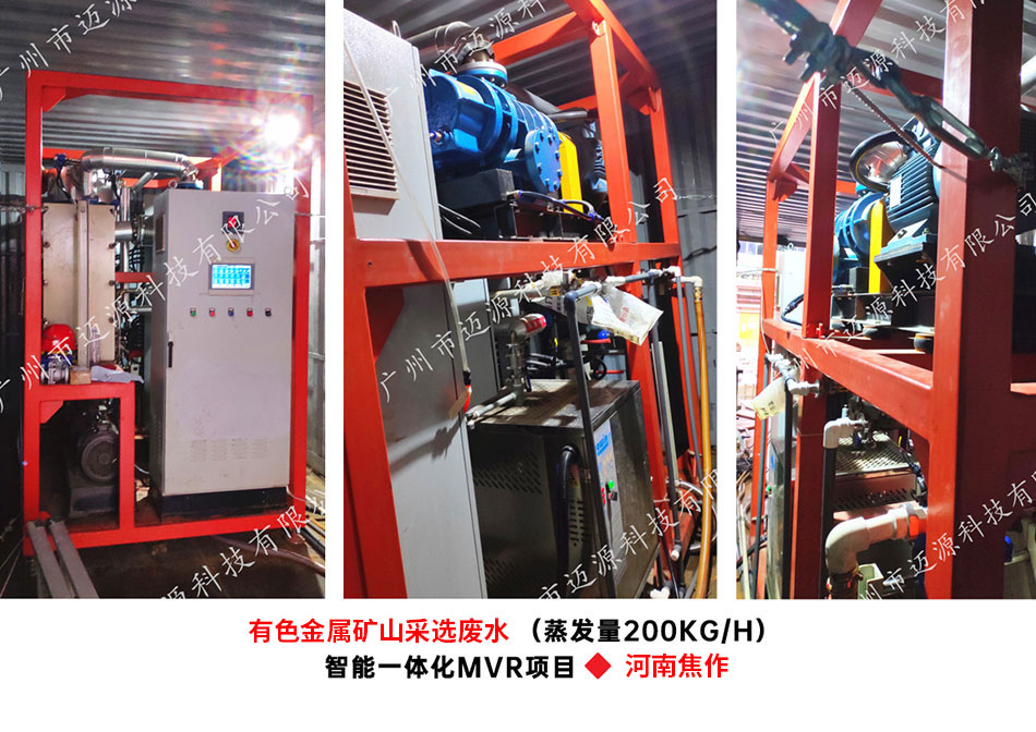 有色金属矿山采选废水处理方法汇总大全