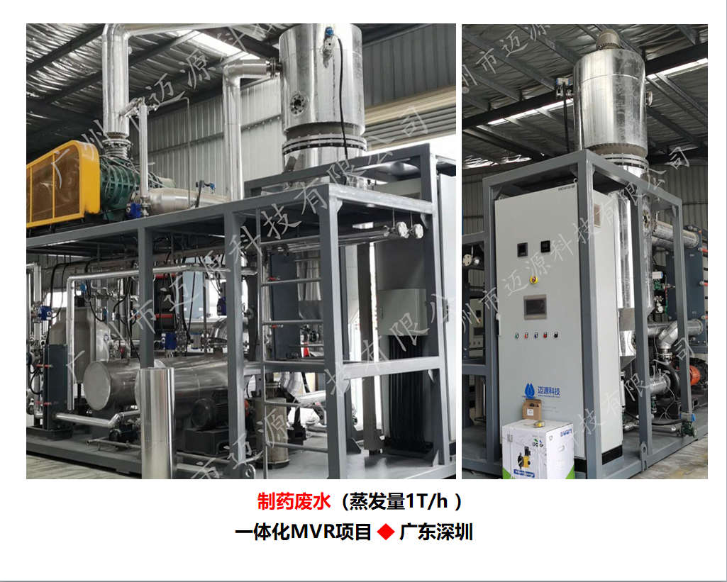 制药废水处理方法及流程