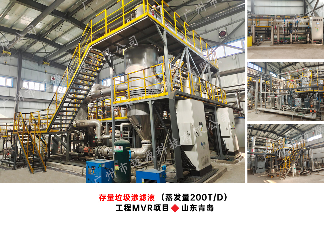 垃圾渗滤液如何实现无害化处理达标排放