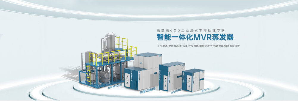 焦化废水处理实现零排放方法