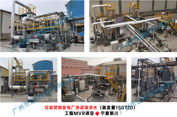 垃圾焚烧发电厂渗滤液如何处置