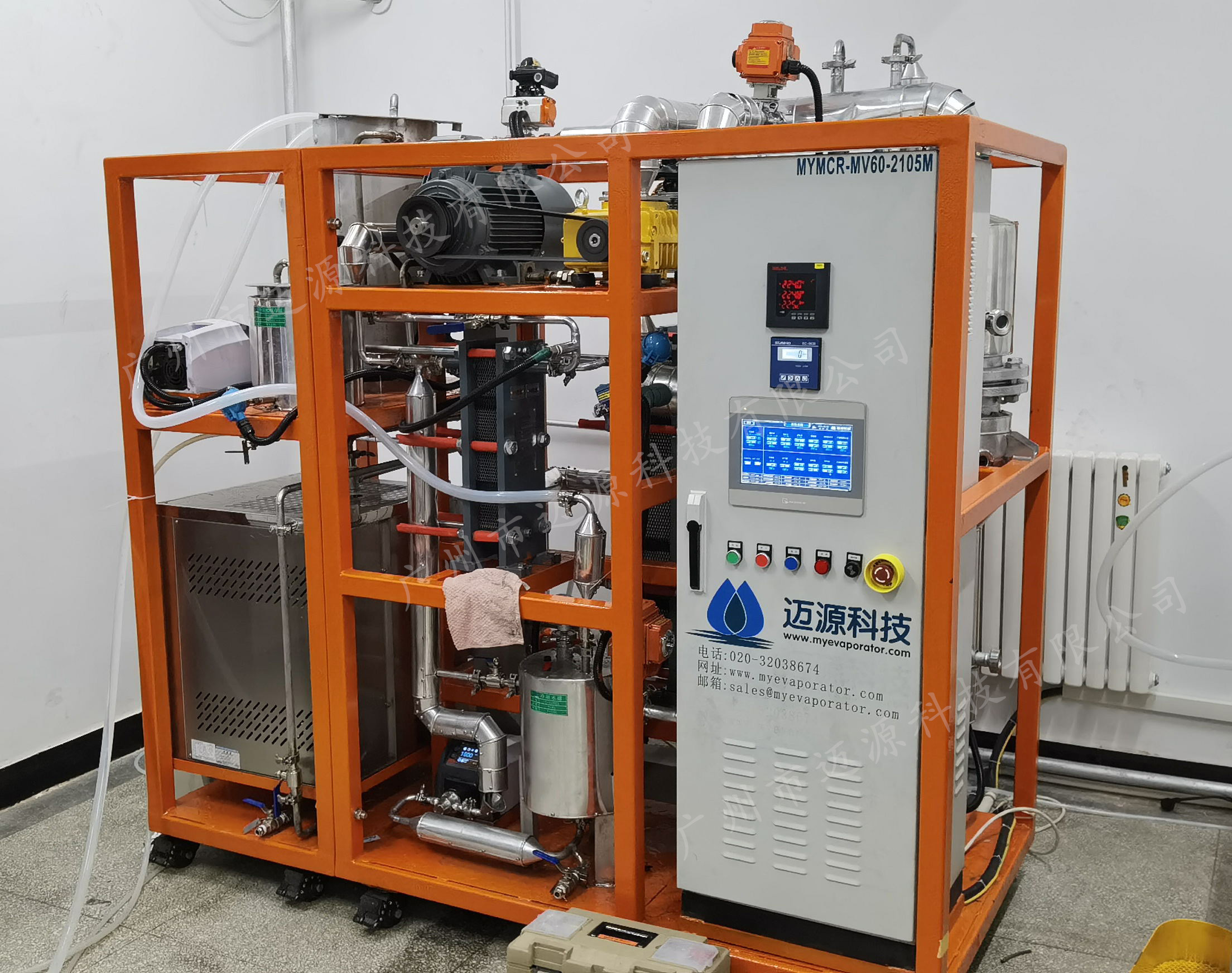 小型实验室板式MVR蒸发器推荐