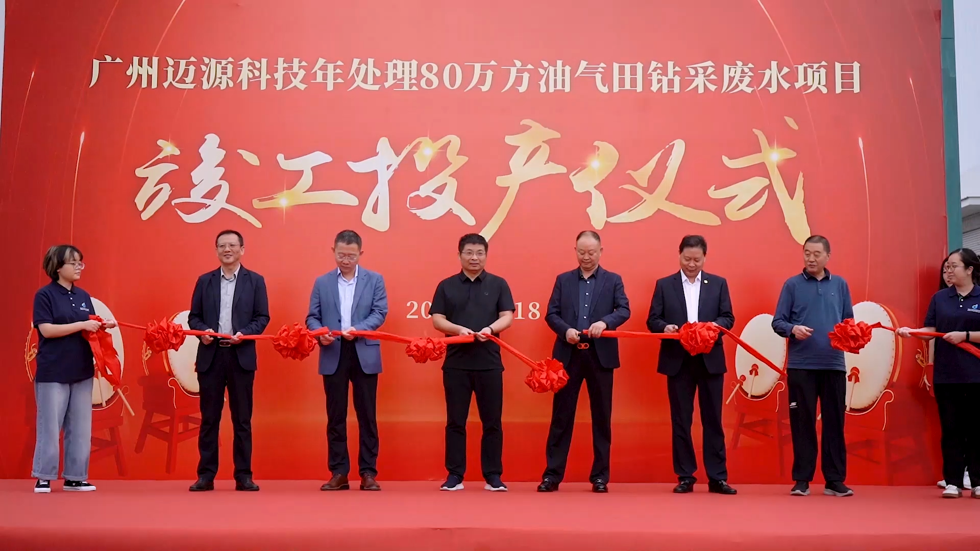 年处理80万方油气田钻采废水项目竣工投产